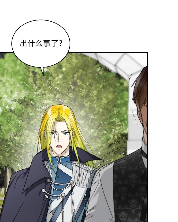 《作为执着侍从活下去》41.紧急救场 第63页
