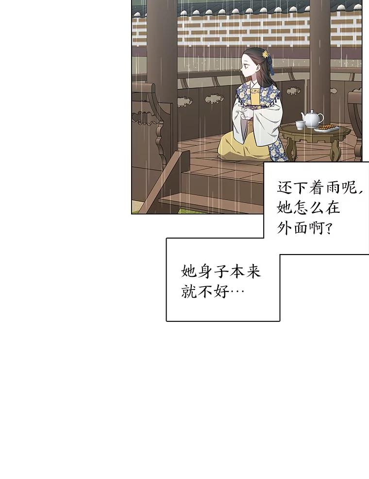 《魅惑狐狸》42.唯一的家人 第131页