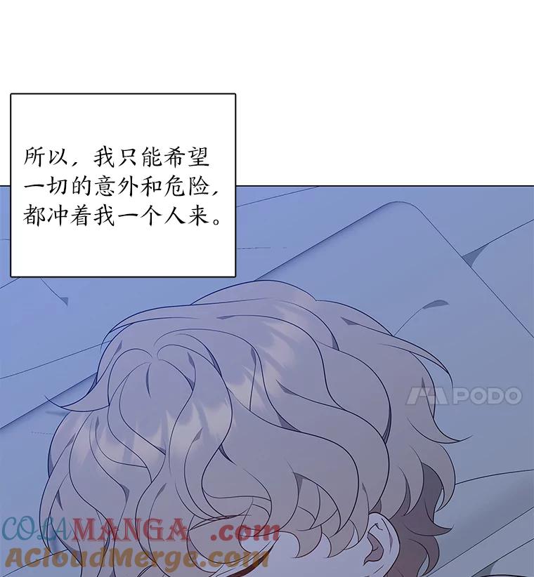 《魅惑狐狸》42.唯一的家人 第69页