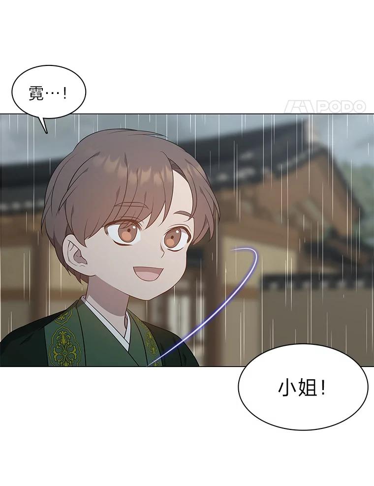 《魅惑狐狸》42.唯一的家人 第132页