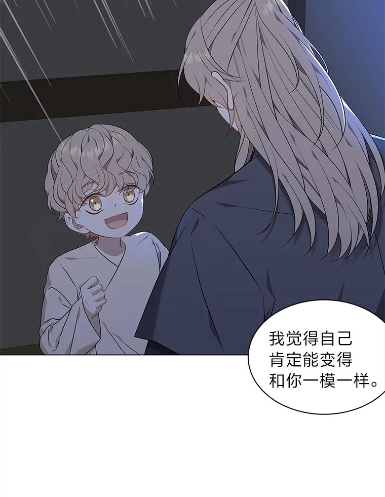 《魅惑狐狸》42.唯一的家人 第50页