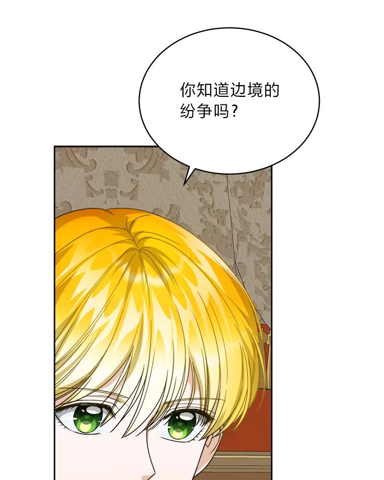 《作为执着侍从活下去》41.紧急救场 第126页