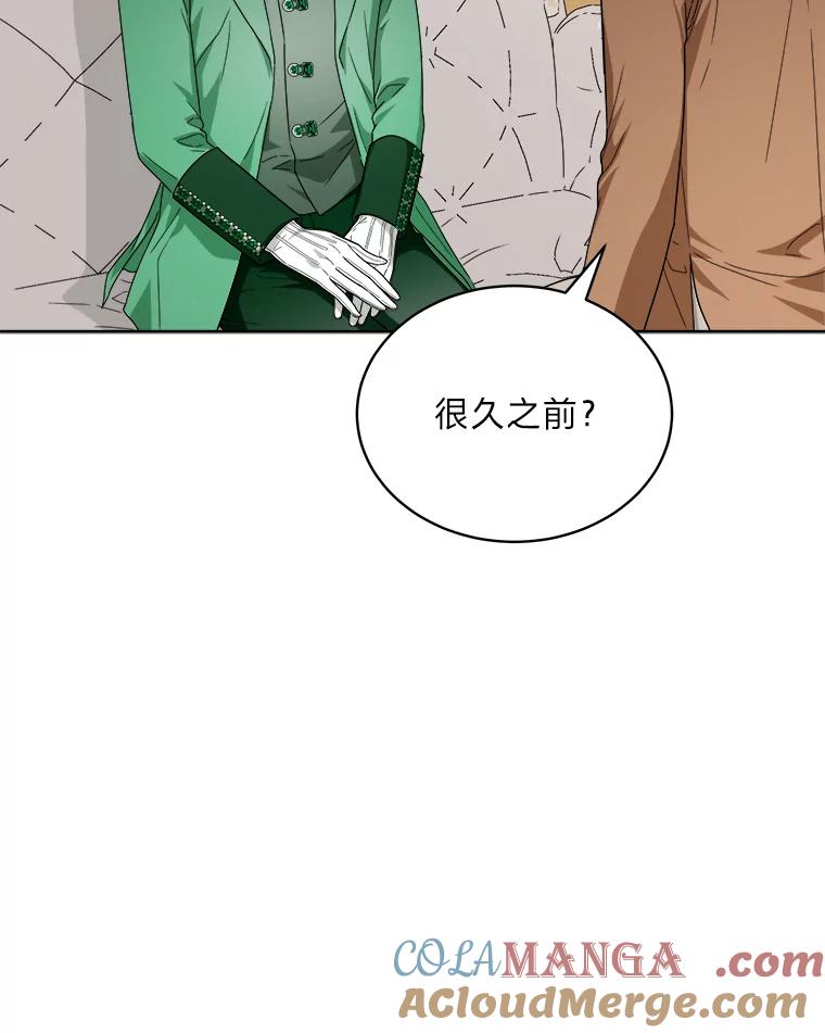 《作为执着侍从活下去》41.紧急救场 第125页