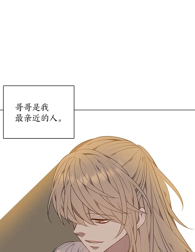 《魅惑狐狸》42.唯一的家人 第51页
