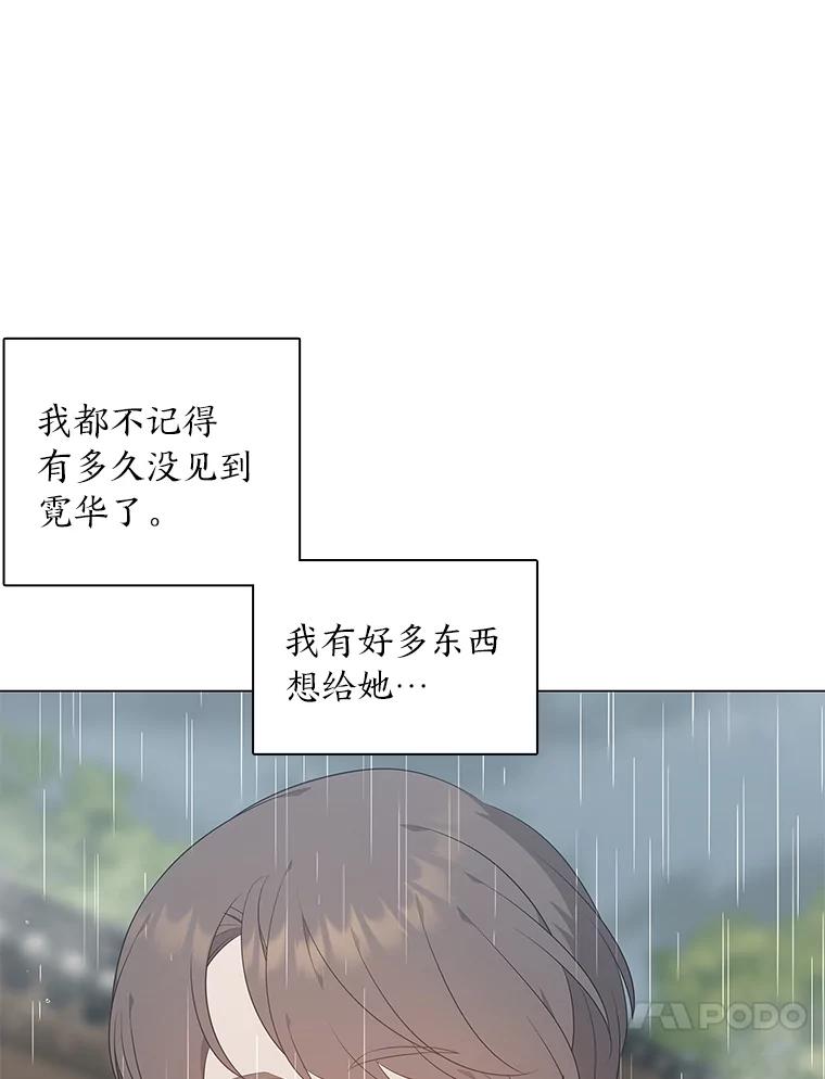 《魅惑狐狸》42.唯一的家人 第128页