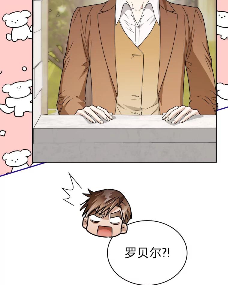 《作为执着侍从活下去》41.紧急救场 第74页