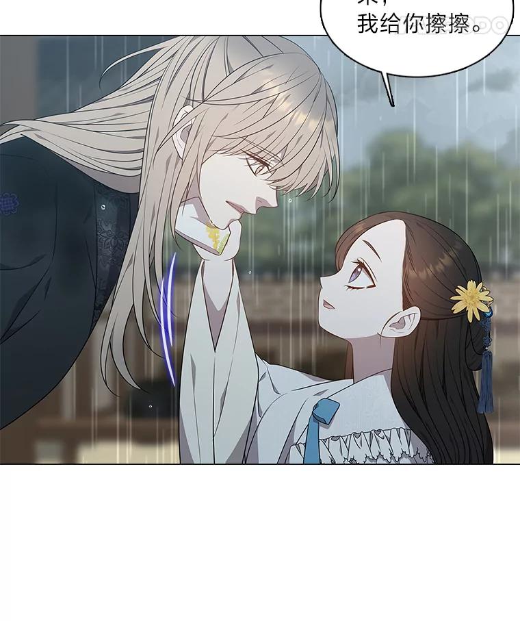 《魅惑狐狸》42.唯一的家人 第139页