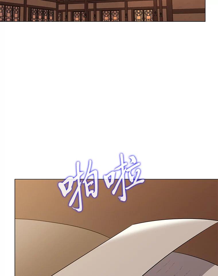 《魅惑狐狸》43.矛盾之初 第30页
