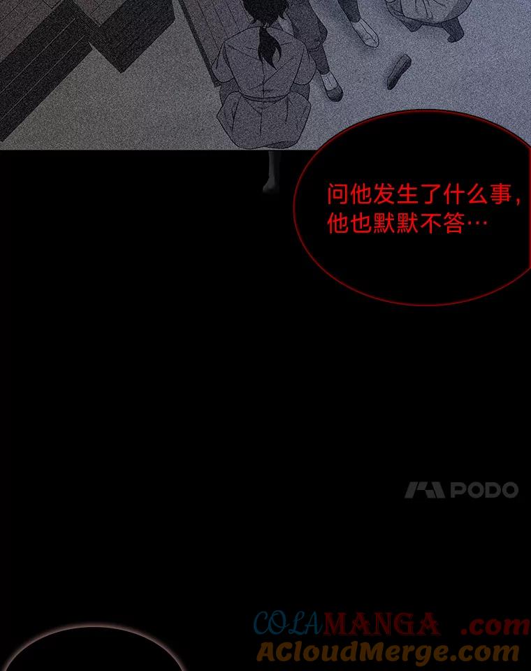 《魅惑狐狸》43.矛盾之初 第125页