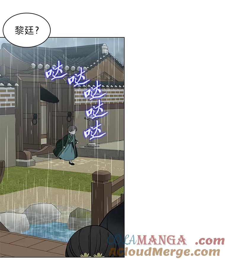 《魅惑狐狸》43.矛盾之初 第9页
