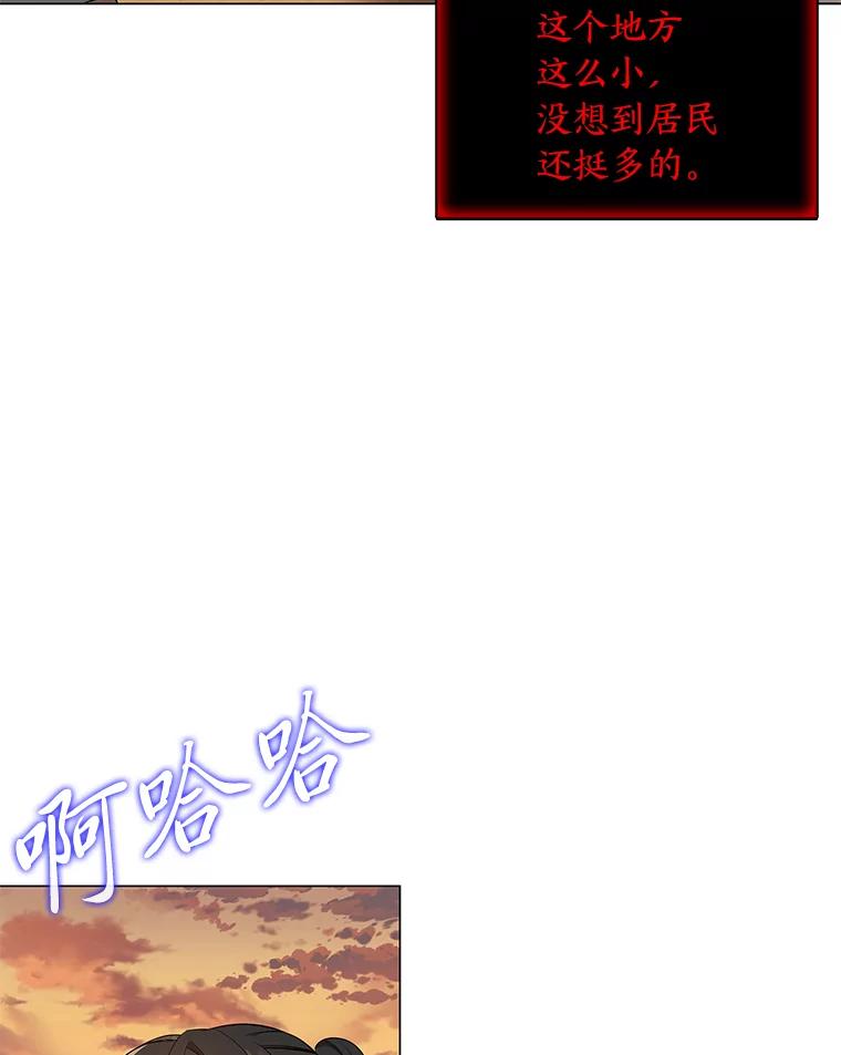 《魅惑狐狸》43.矛盾之初 第42页