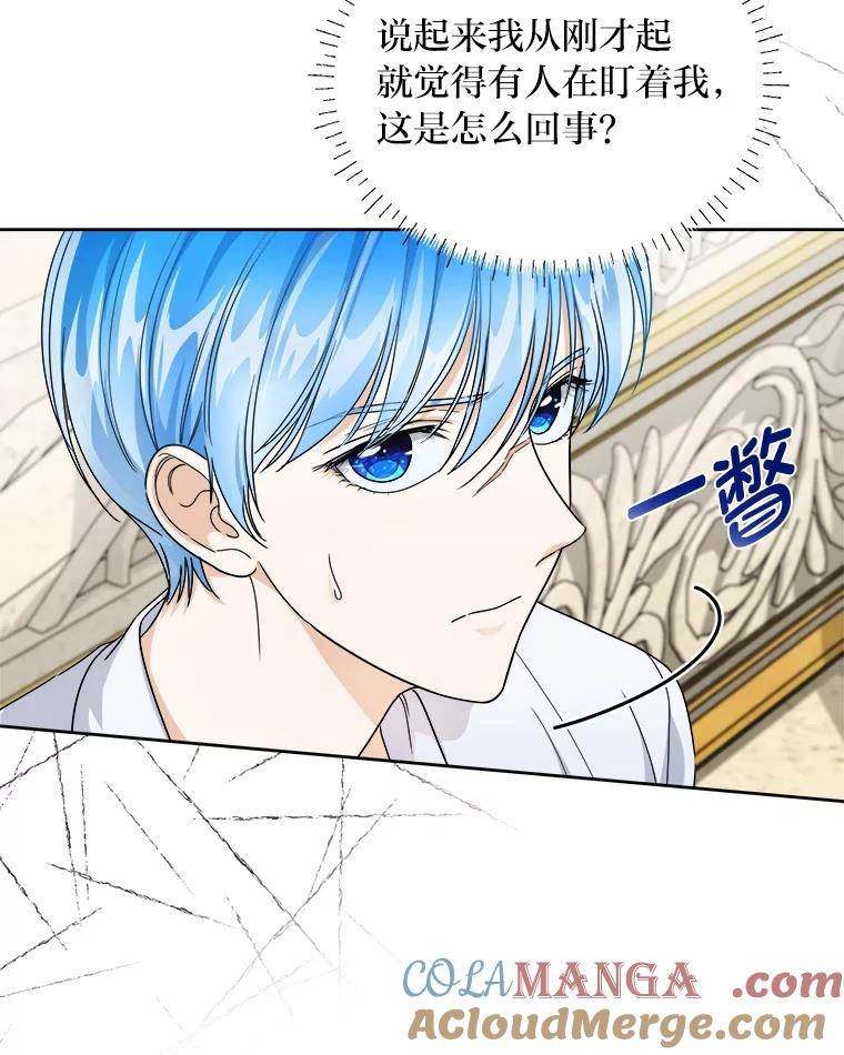 《作为执着侍从活下去》42.醋王登场 第81页
