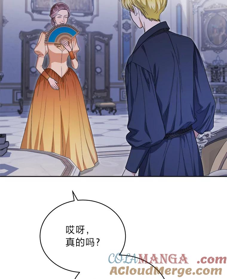 《作为执着侍从活下去》42.醋王登场 第117页