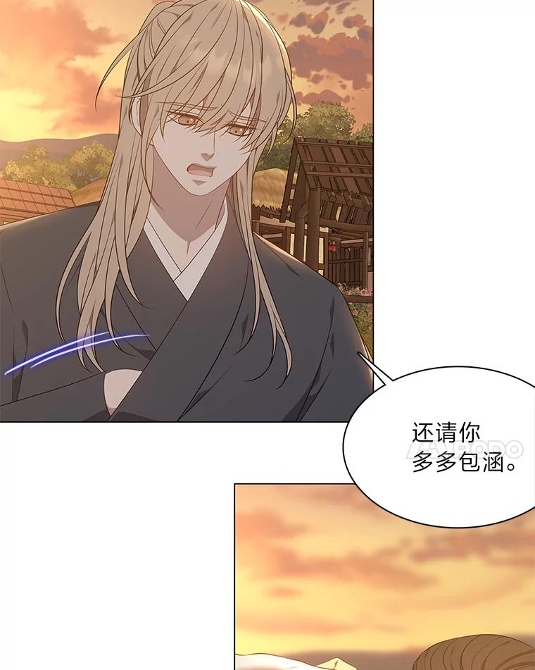 《魅惑狐狸》43.矛盾之初 第71页