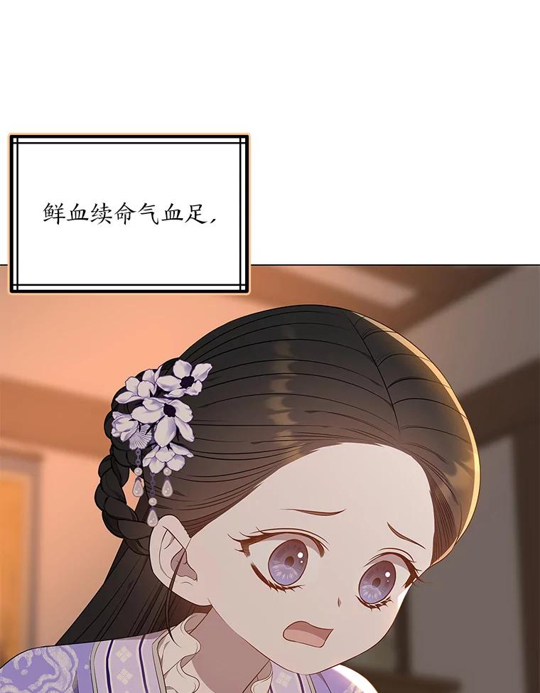 《魅惑狐狸》43.矛盾之初 第50页