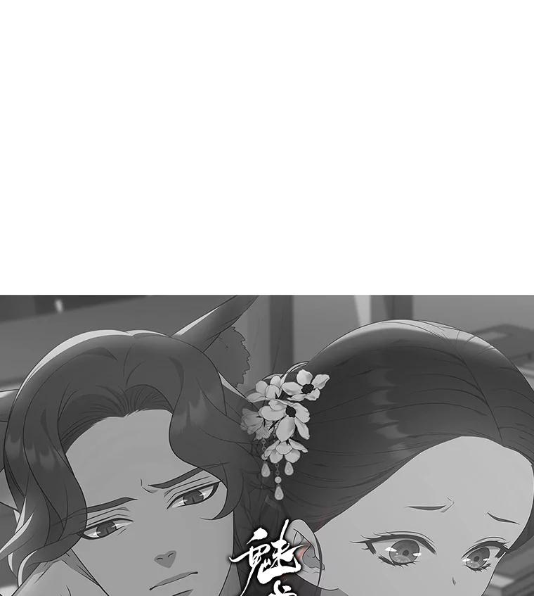 《魅惑狐狸》43.矛盾之初 第140页