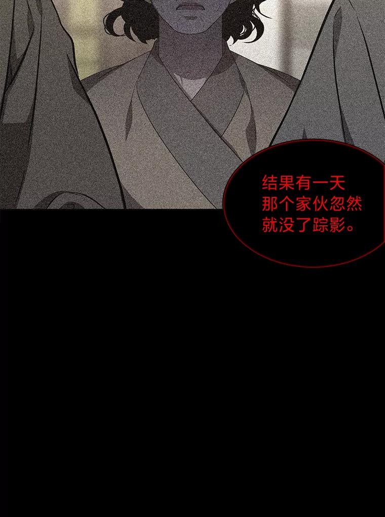 《魅惑狐狸》43.矛盾之初 第123页
