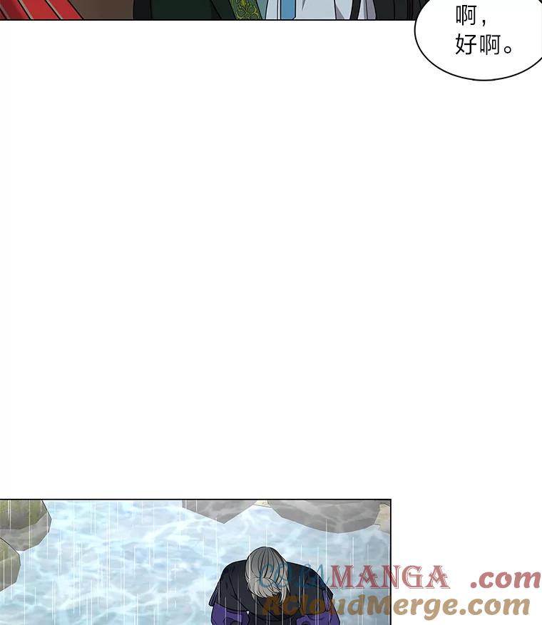 《魅惑狐狸》43.矛盾之初 第13页