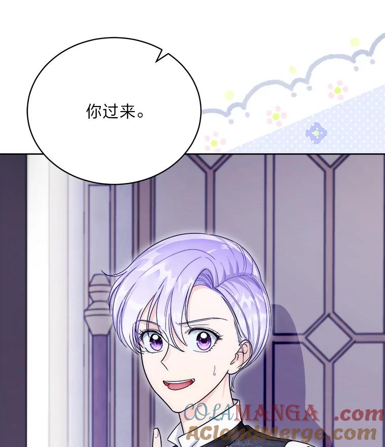 《作为执着侍从活下去》42.醋王登场 第133页