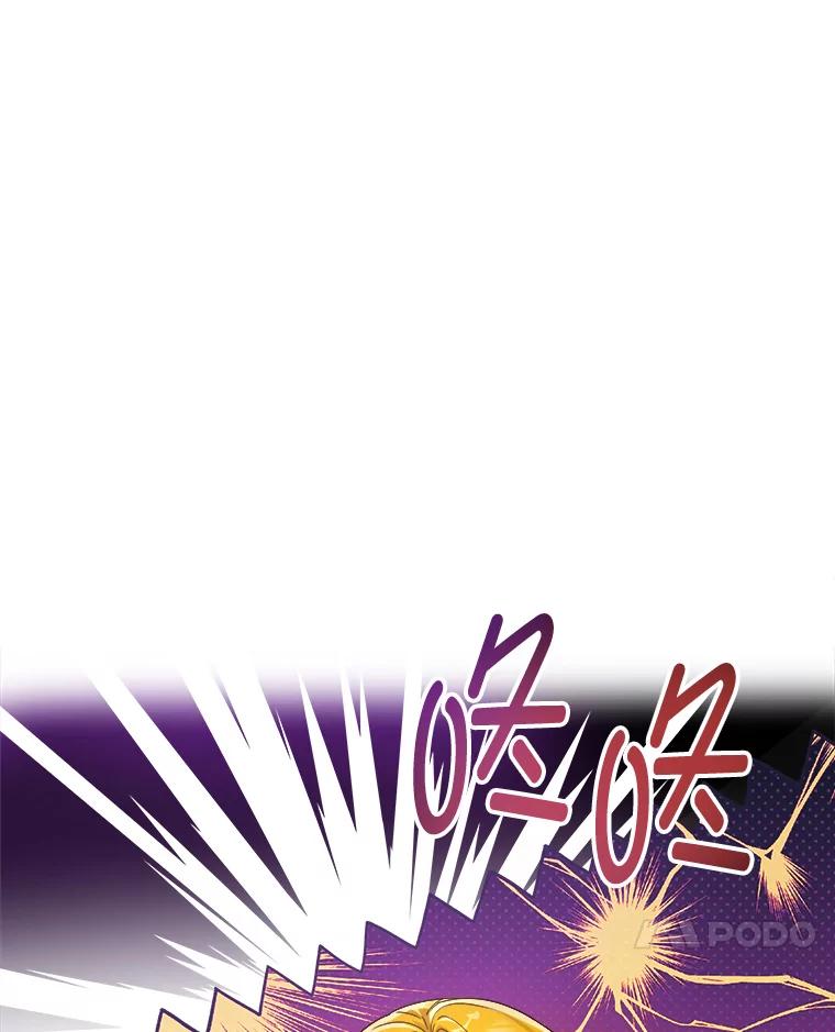 《作为执着侍从活下去》42.醋王登场 第82页