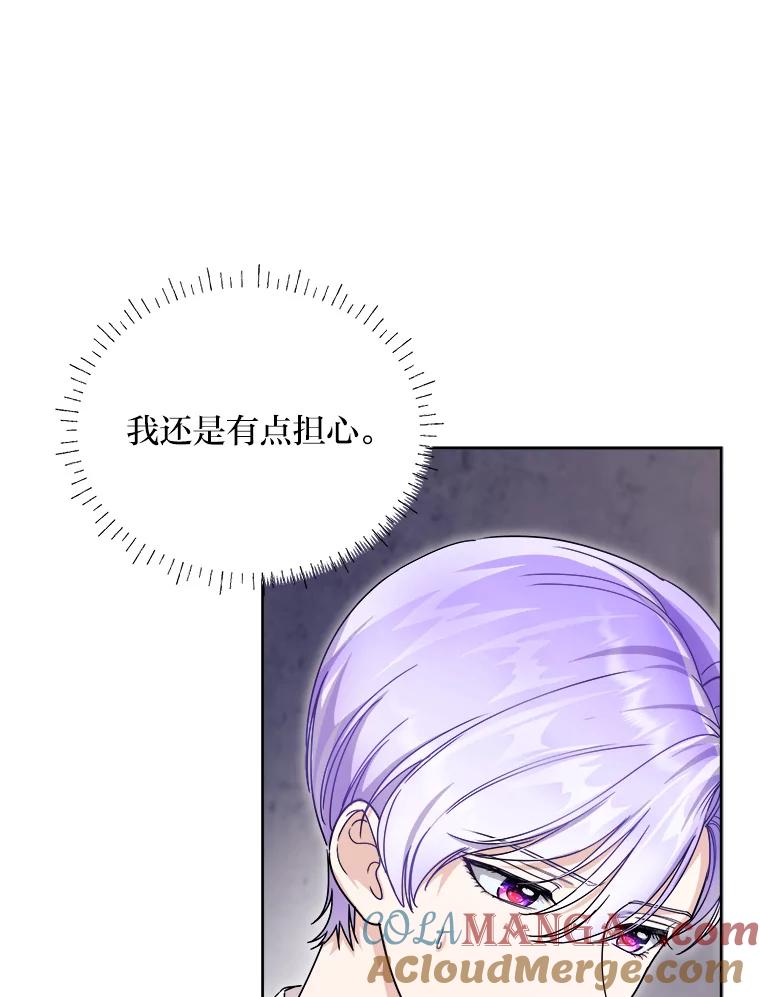 《作为执着侍从活下去》42.醋王登场 第33页