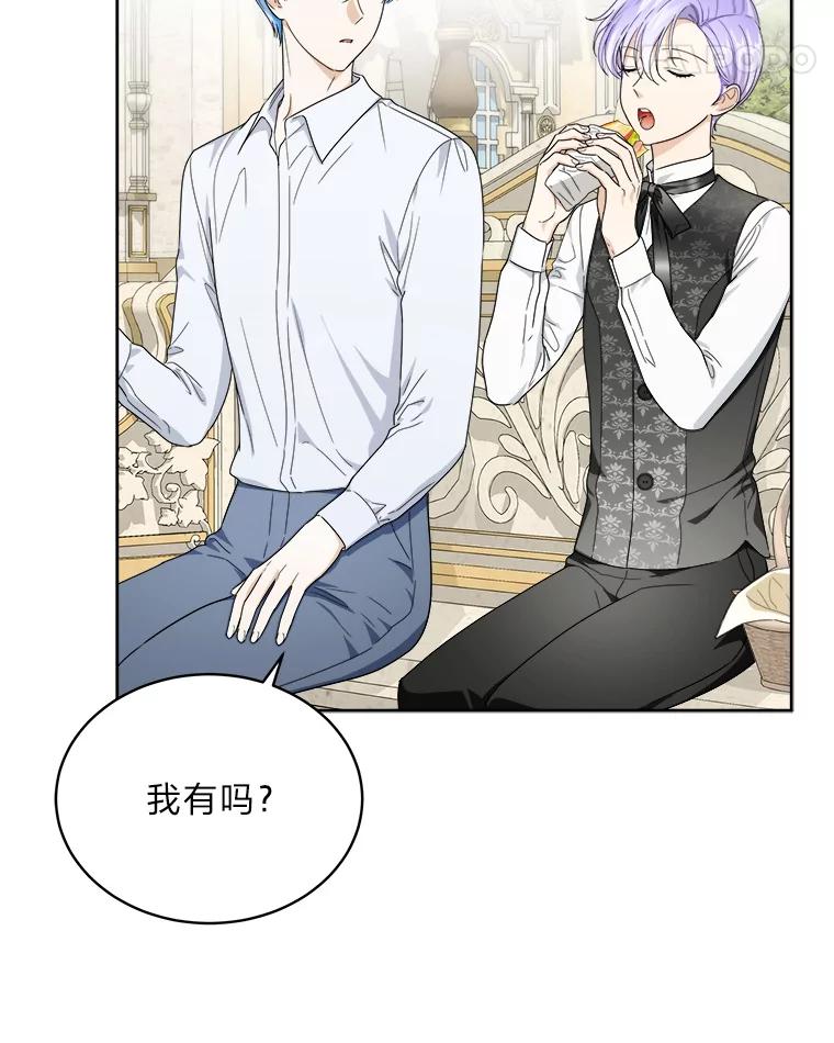 《作为执着侍从活下去》42.醋王登场 第76页