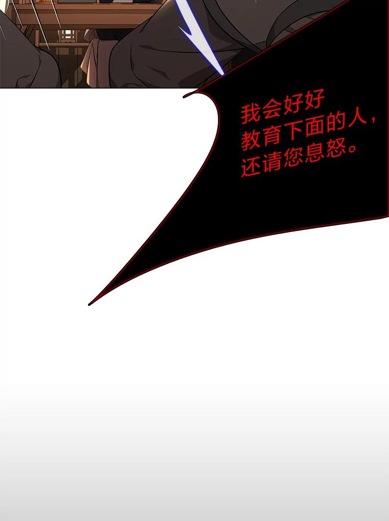 《魅惑狐狸》43.矛盾之初 第120页