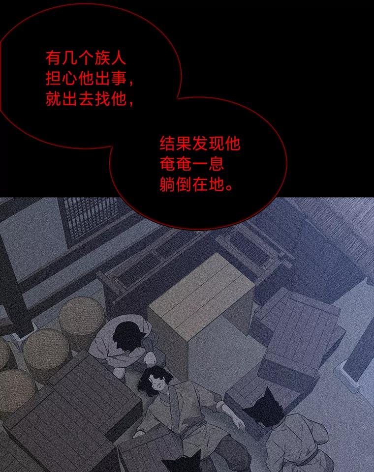 《魅惑狐狸》43.矛盾之初 第124页
