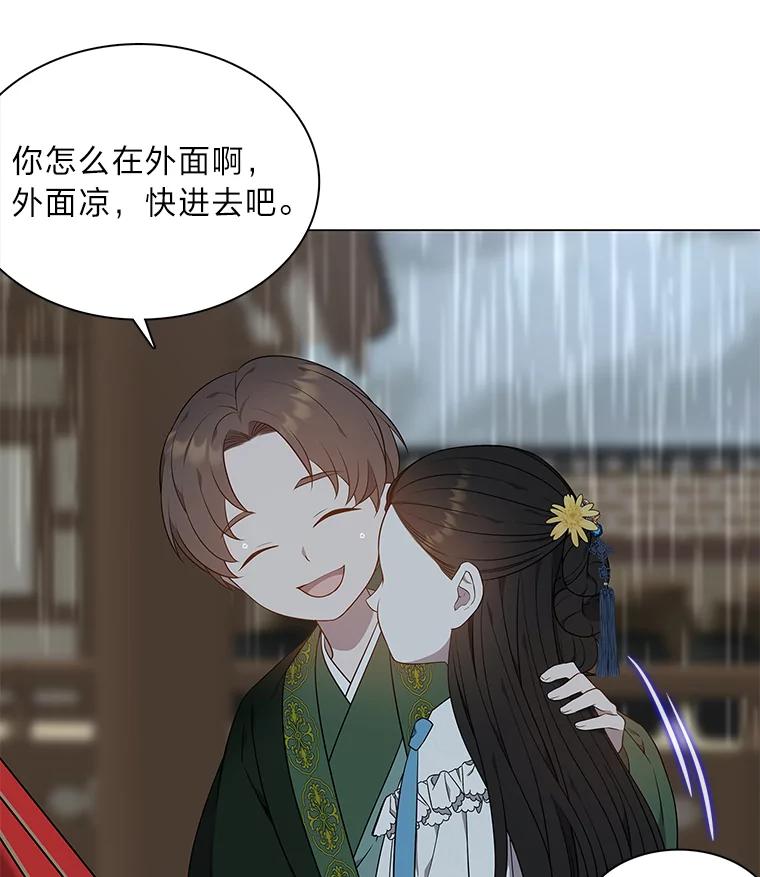 《魅惑狐狸》43.矛盾之初 第12页