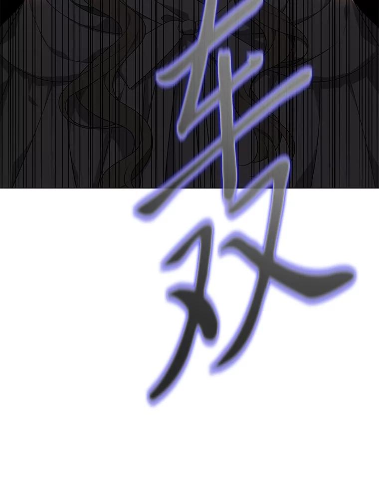 《魅惑狐狸》43.矛盾之初 第47页