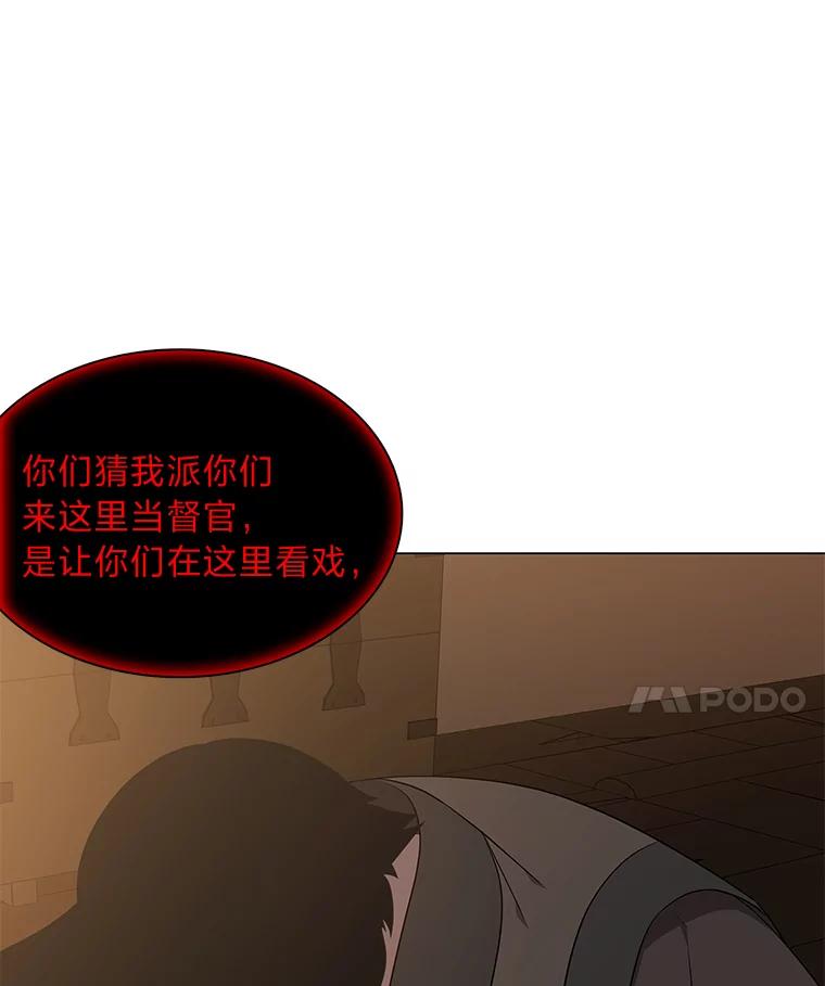《魅惑狐狸》43.矛盾之初 第115页
