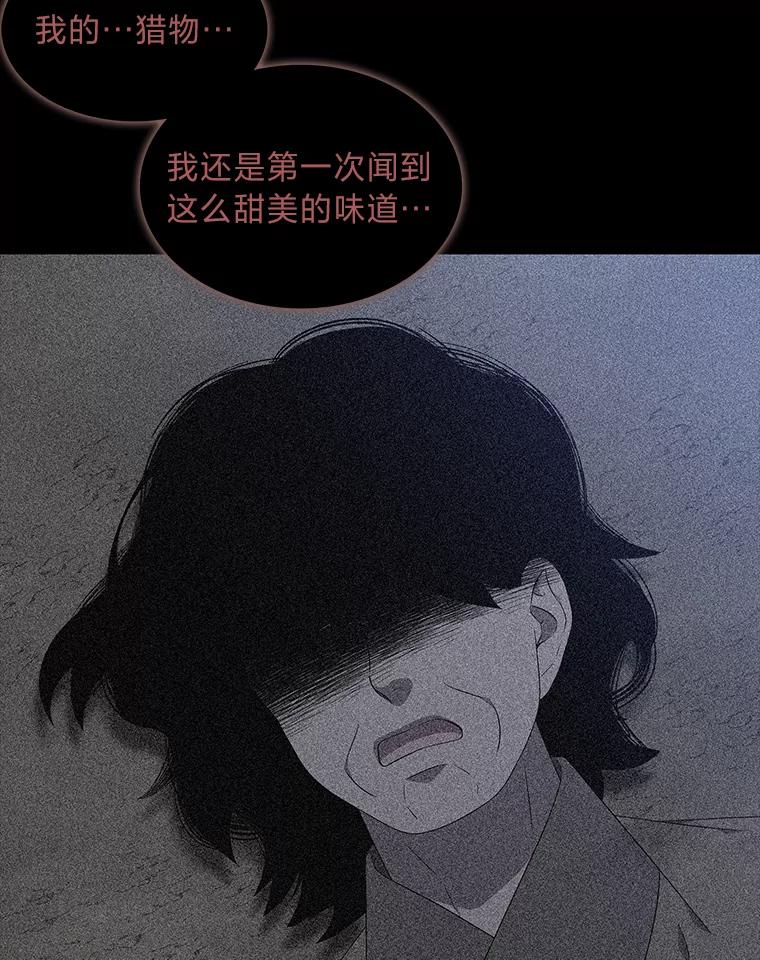 《魅惑狐狸》43.矛盾之初 第126页