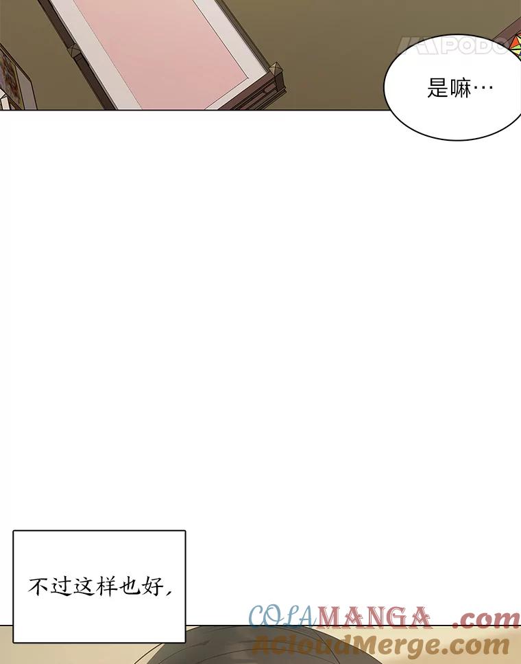 《魅惑狐狸》43.矛盾之初 第25页