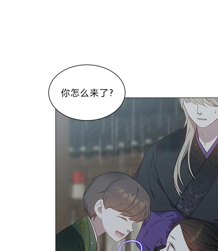 《魅惑狐狸》43.矛盾之初 第10页