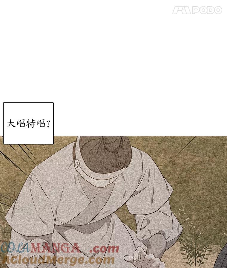 《魅惑狐狸》43.矛盾之初 第89页