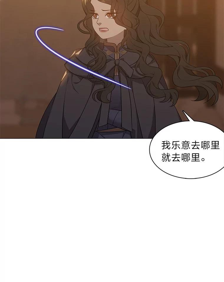 《魅惑狐狸》43.矛盾之初 第82页