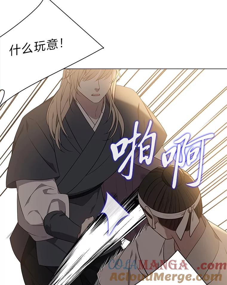 《魅惑狐狸》43.矛盾之初 第73页