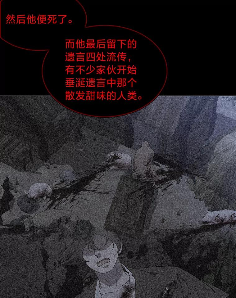《魅惑狐狸》43.矛盾之初 第128页