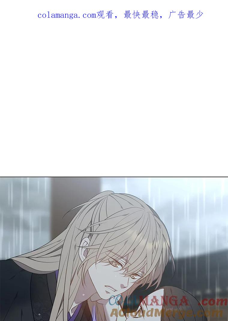 《魅惑狐狸》43.矛盾之初 第1页