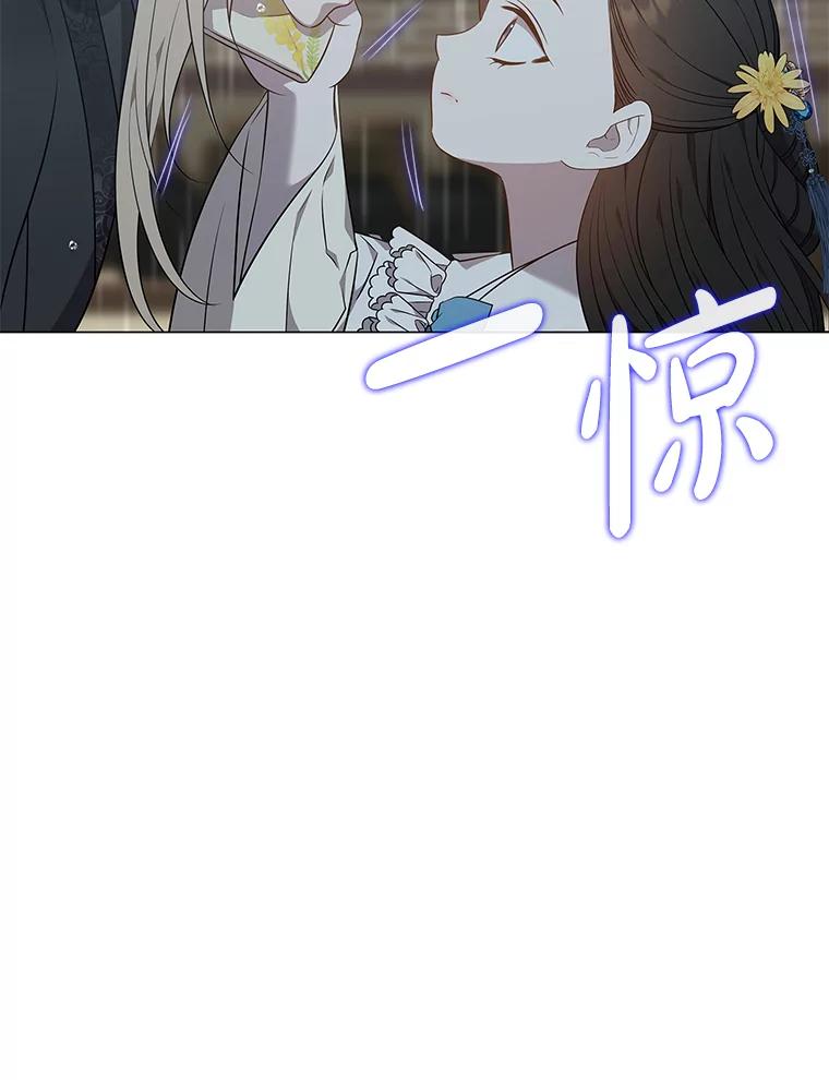 《魅惑狐狸》43.矛盾之初 第8页