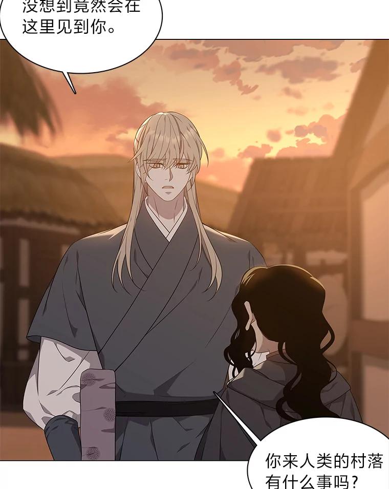 《魅惑狐狸》43.矛盾之初 第80页