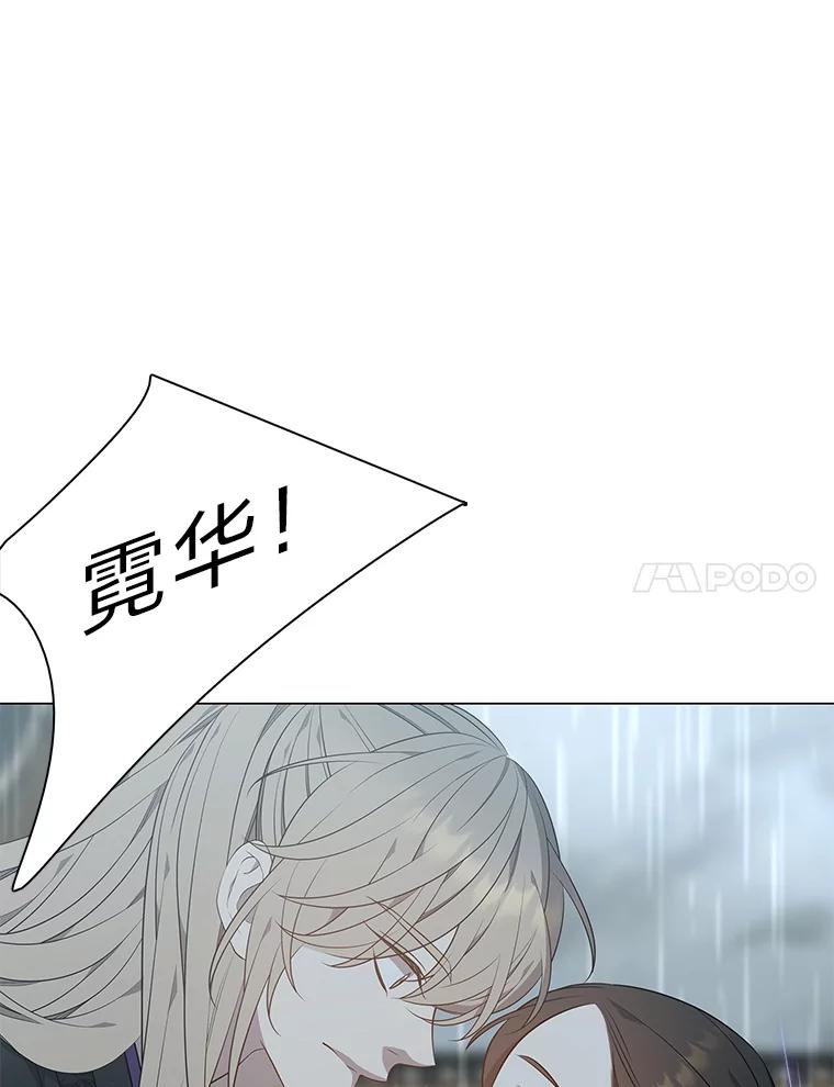 《魅惑狐狸》43.矛盾之初 第7页