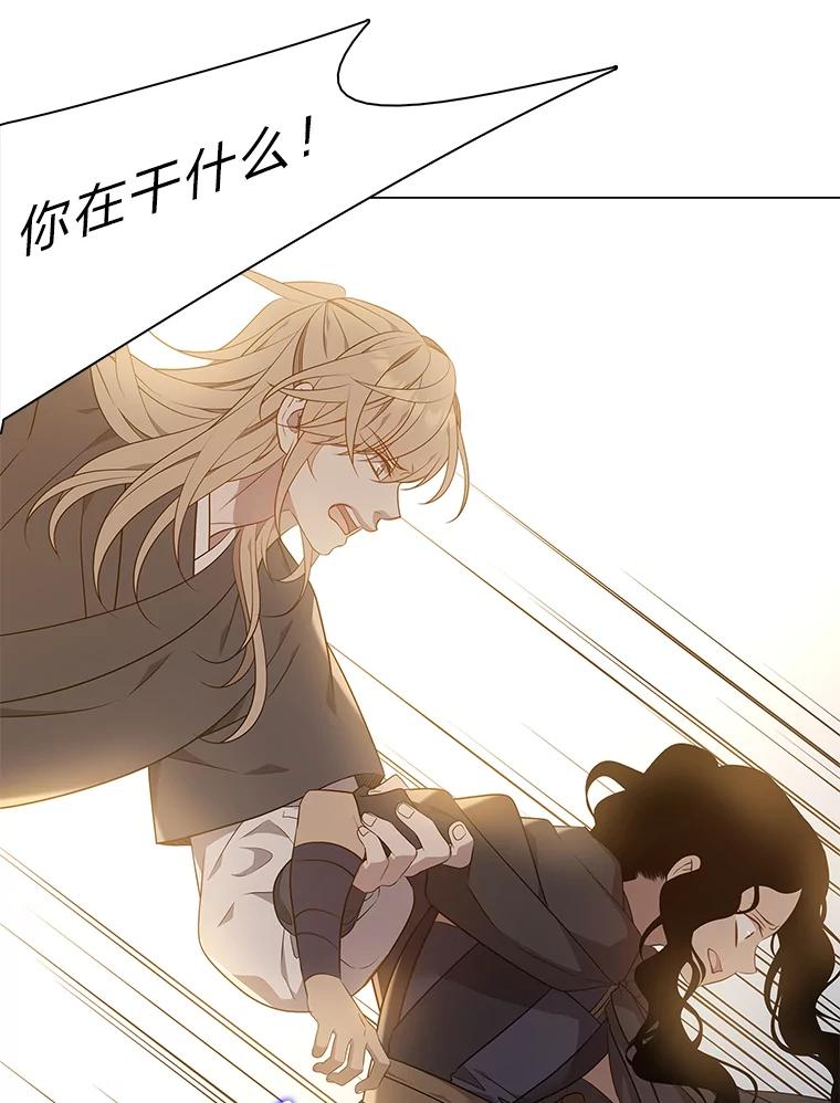 《魅惑狐狸》43.矛盾之初 第63页