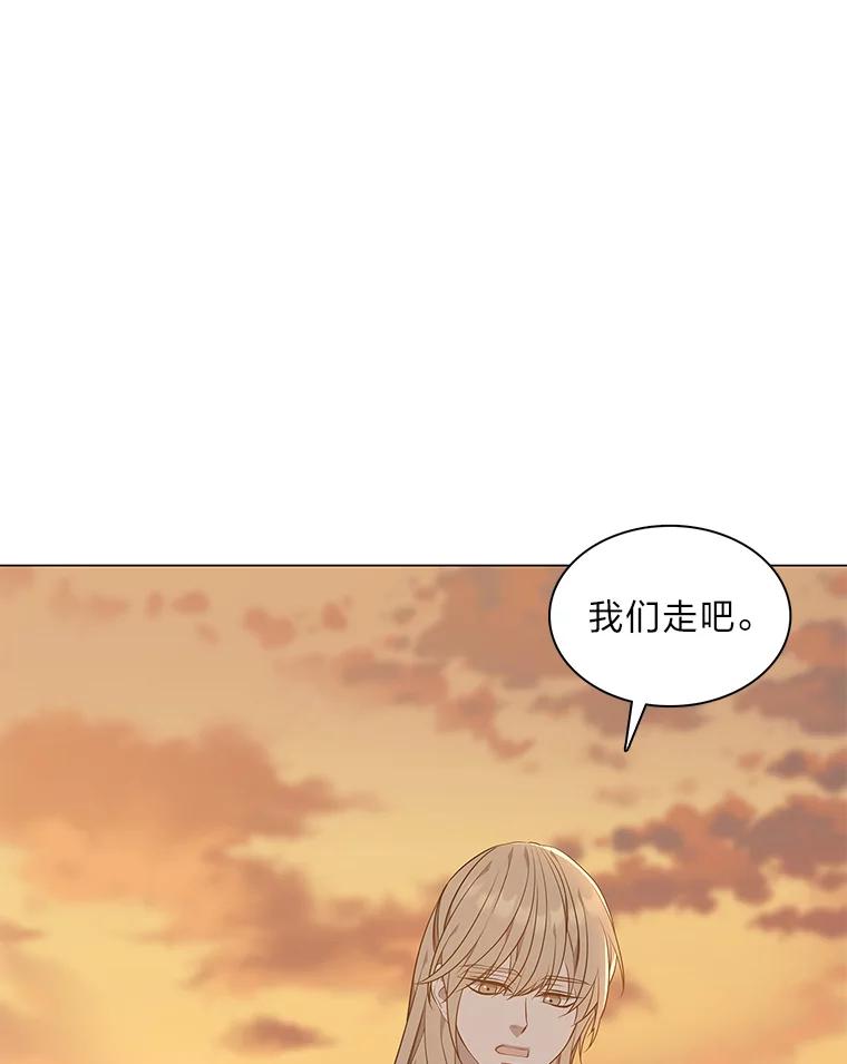 《魅惑狐狸》43.矛盾之初 第76页