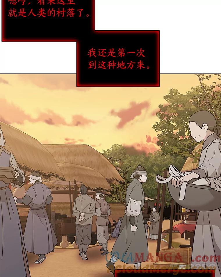 《魅惑狐狸》43.矛盾之初 第41页