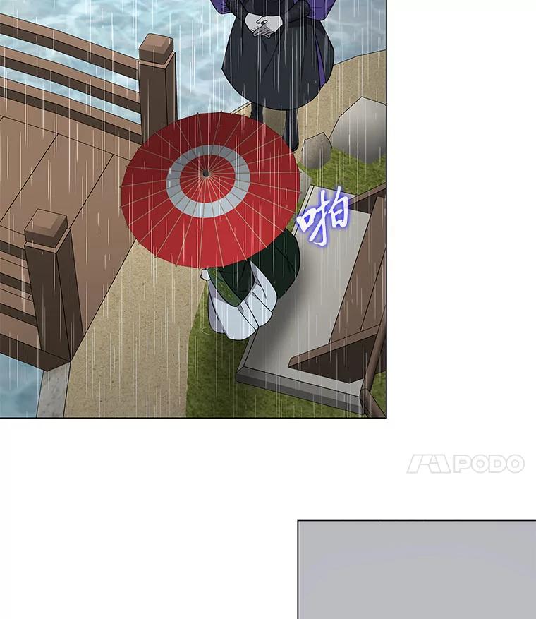 《魅惑狐狸》43.矛盾之初 第14页