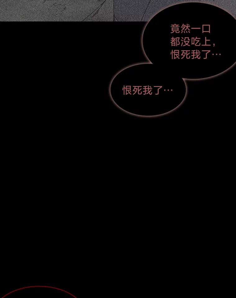 《魅惑狐狸》43.矛盾之初 第127页