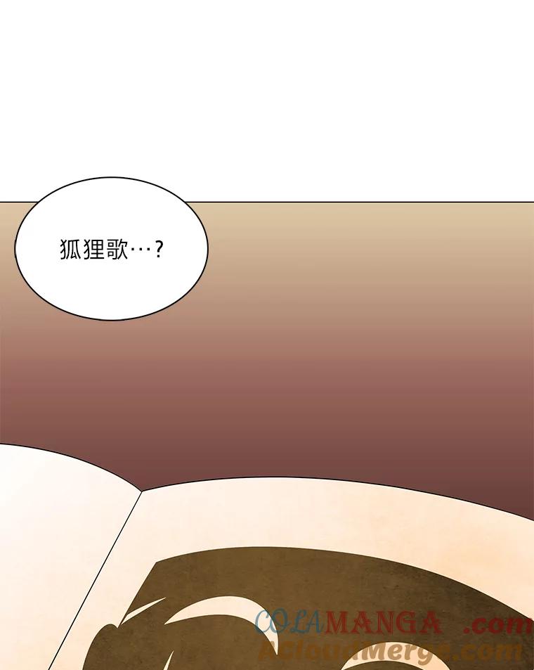 《魅惑狐狸》43.矛盾之初 第37页