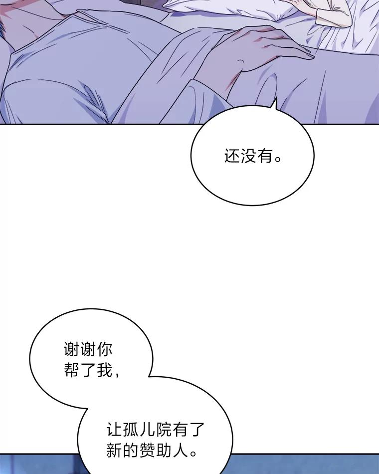 《作为执着侍从活下去》42.醋王登场 第59页