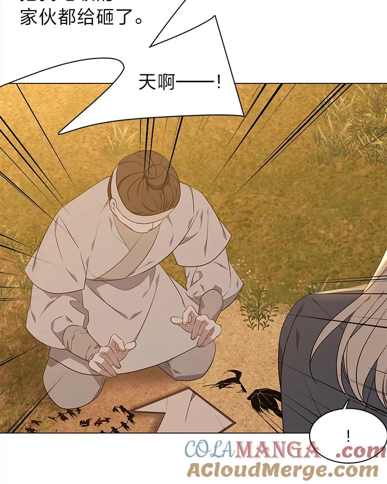 《魅惑狐狸》43.矛盾之初 第69页